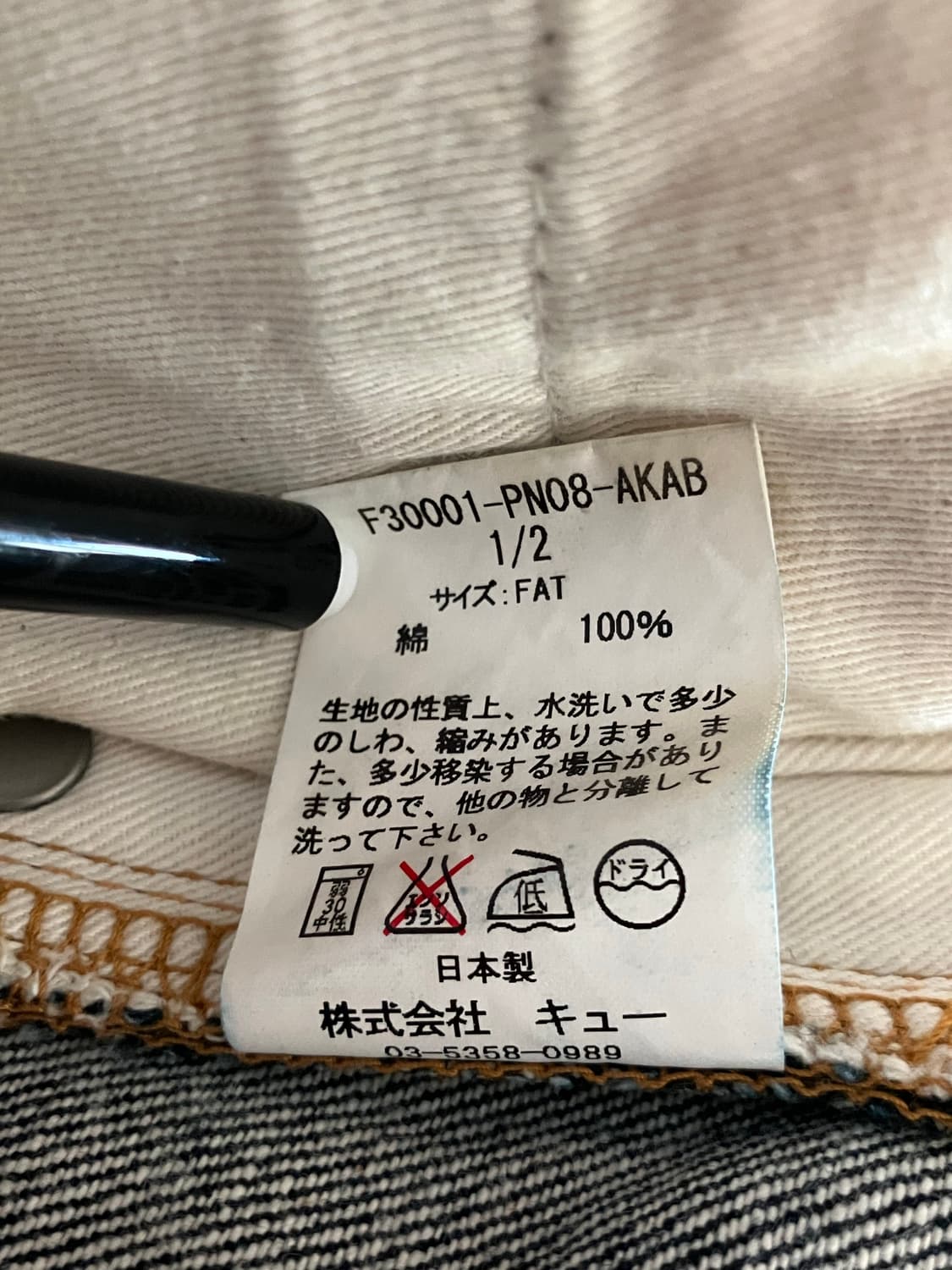 팻요 FAT TOKYO 데님 숏 팬츠 33 - 34 우라하라 스트릿 상품이미지5