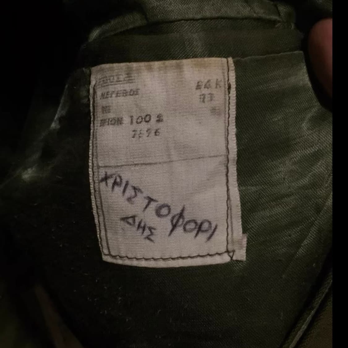 70s Vintage 그리스군 울 아이크(Ike) 자켓 (아이젠하워 자켓 상품이미지6