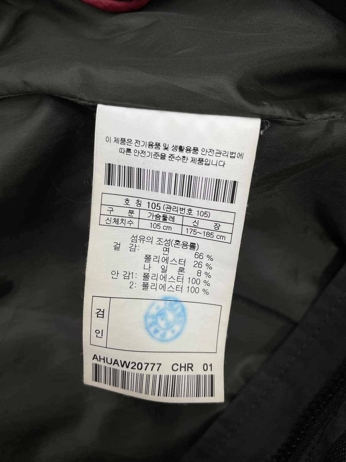 헨리코튼(Henry Cotton's) 후드 사파리 필드 자켓 상품이미지4