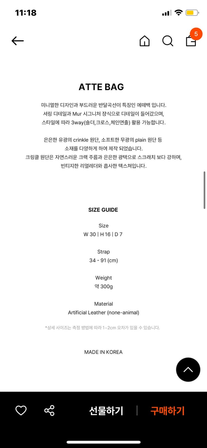 MUR 무르 3way 에떼백 (클링클 다크브라운) 상품이미지7