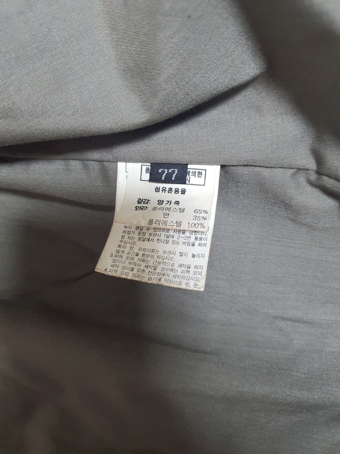 빈티지 쭈글이 가죽 자켓 상태 굿  사이즈 90 상품이미지5