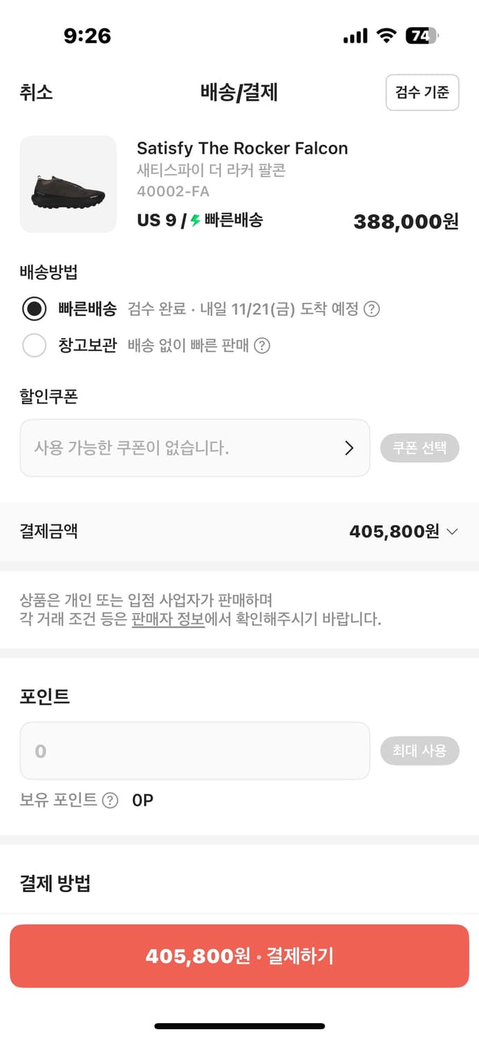 새티스파이 더라커 US9 팔콘 270 상품이미지1