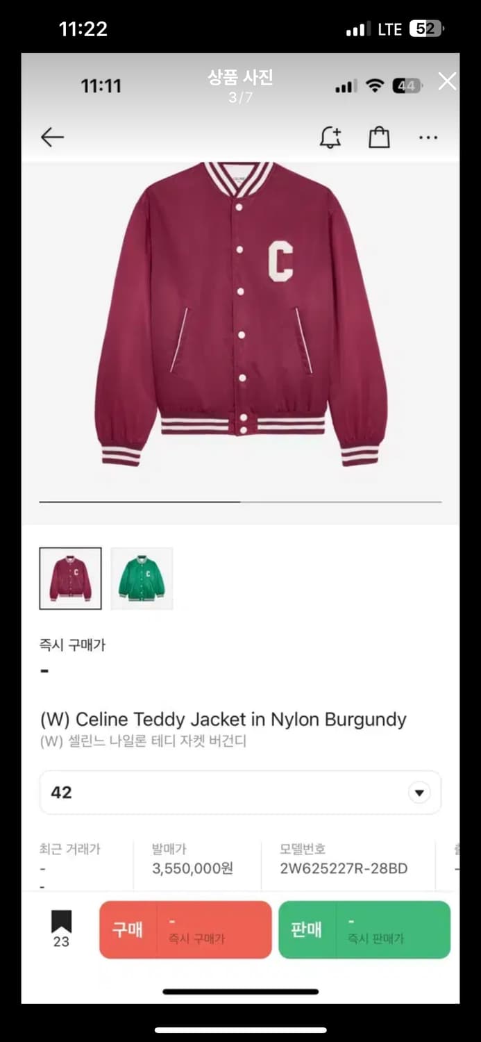 셀린느 테디 자켓(100사이즈/남녀공용/버건디) 상품이미지7