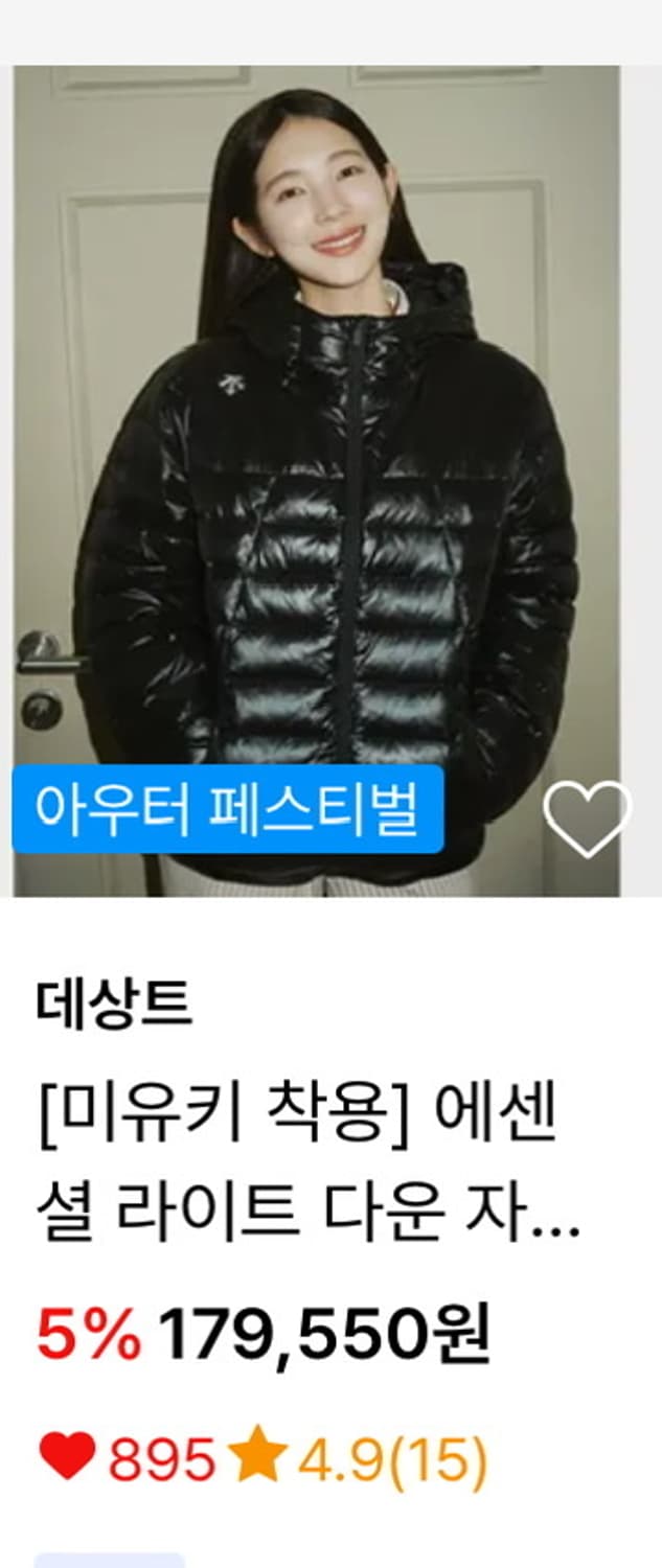 데상트 경량패딩 M 상품이미지2