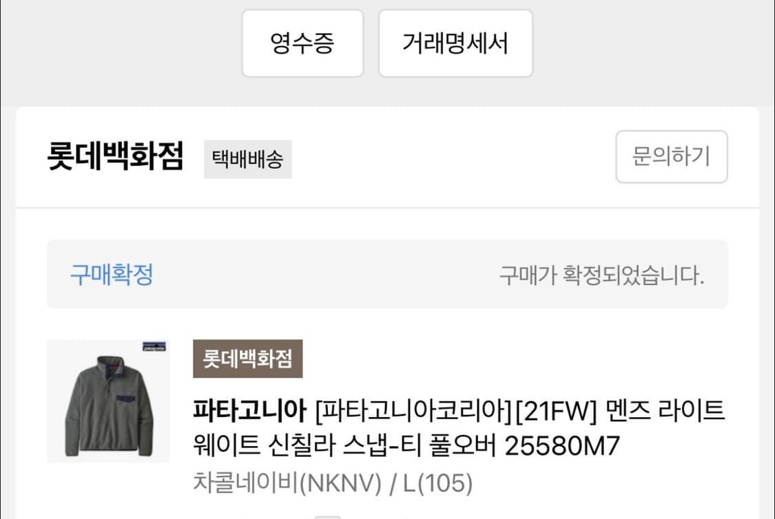 [L] 파타고니아 신칠라 그레이 스냅 티 상품이미지7