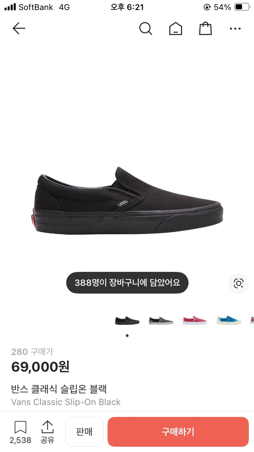 Vans 반스 슬립온280 상품이미지1