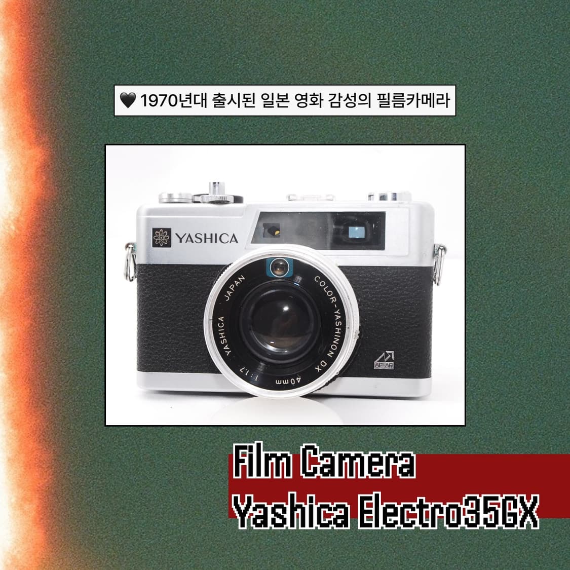 레어템) 필름카메라 야시카 일렉트로 35gx 빈티지 필름카메라 상품이미지1