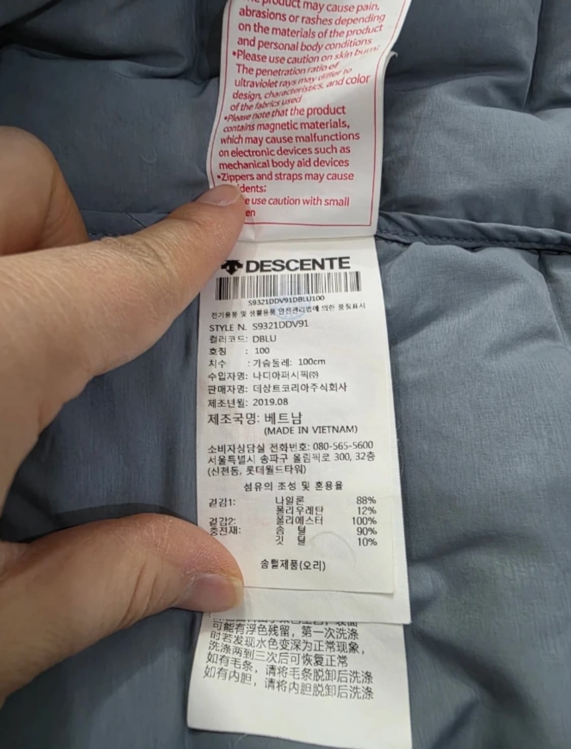 데상트 듀얼리스 남성 경량 패딩 조끼 100 상품이미지8