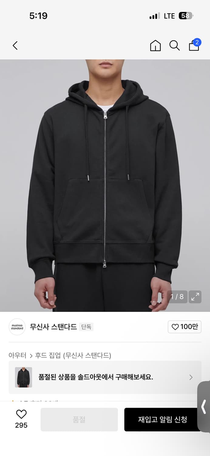 무신사스탠다드 후드집업m 상품이미지3