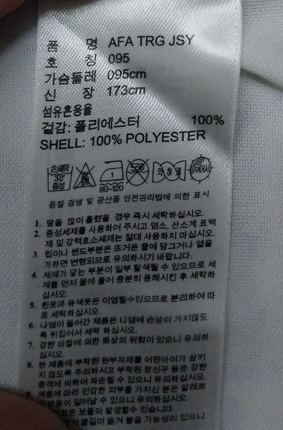 아디다스 아르헨티나 국대유니폼 95 상품이미지6