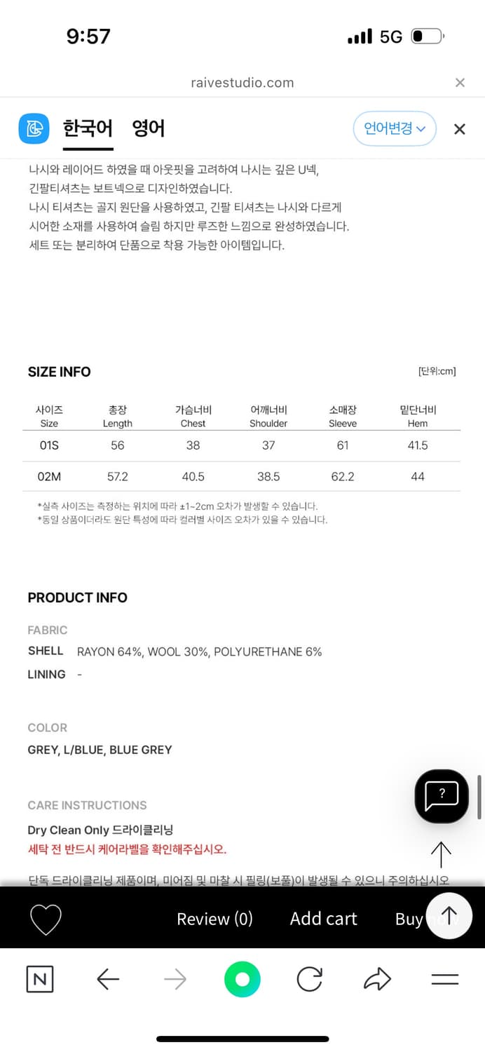 레이브 레이어드 투웨이탑세트 상품이미지3