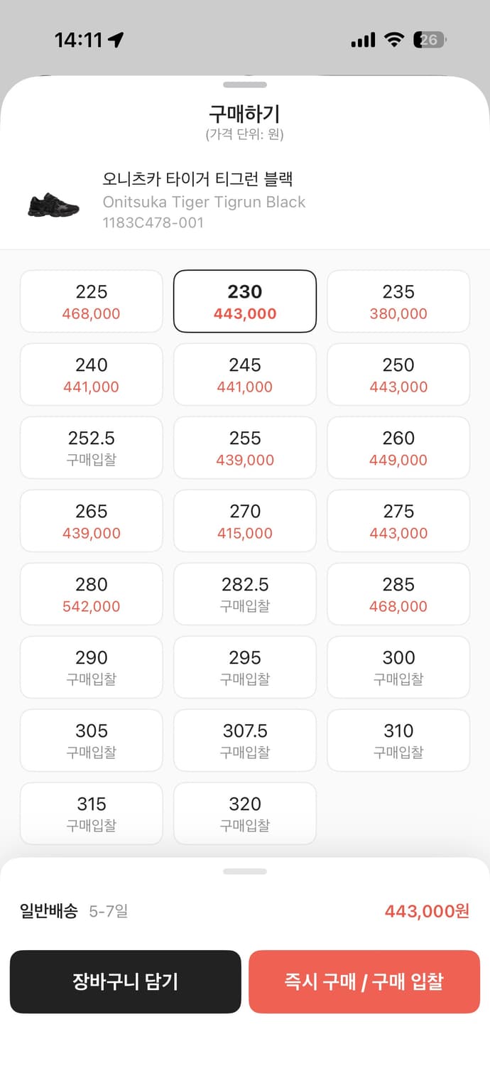 오니츠가 타이거) 티그런 블랙 230 상품이미지3