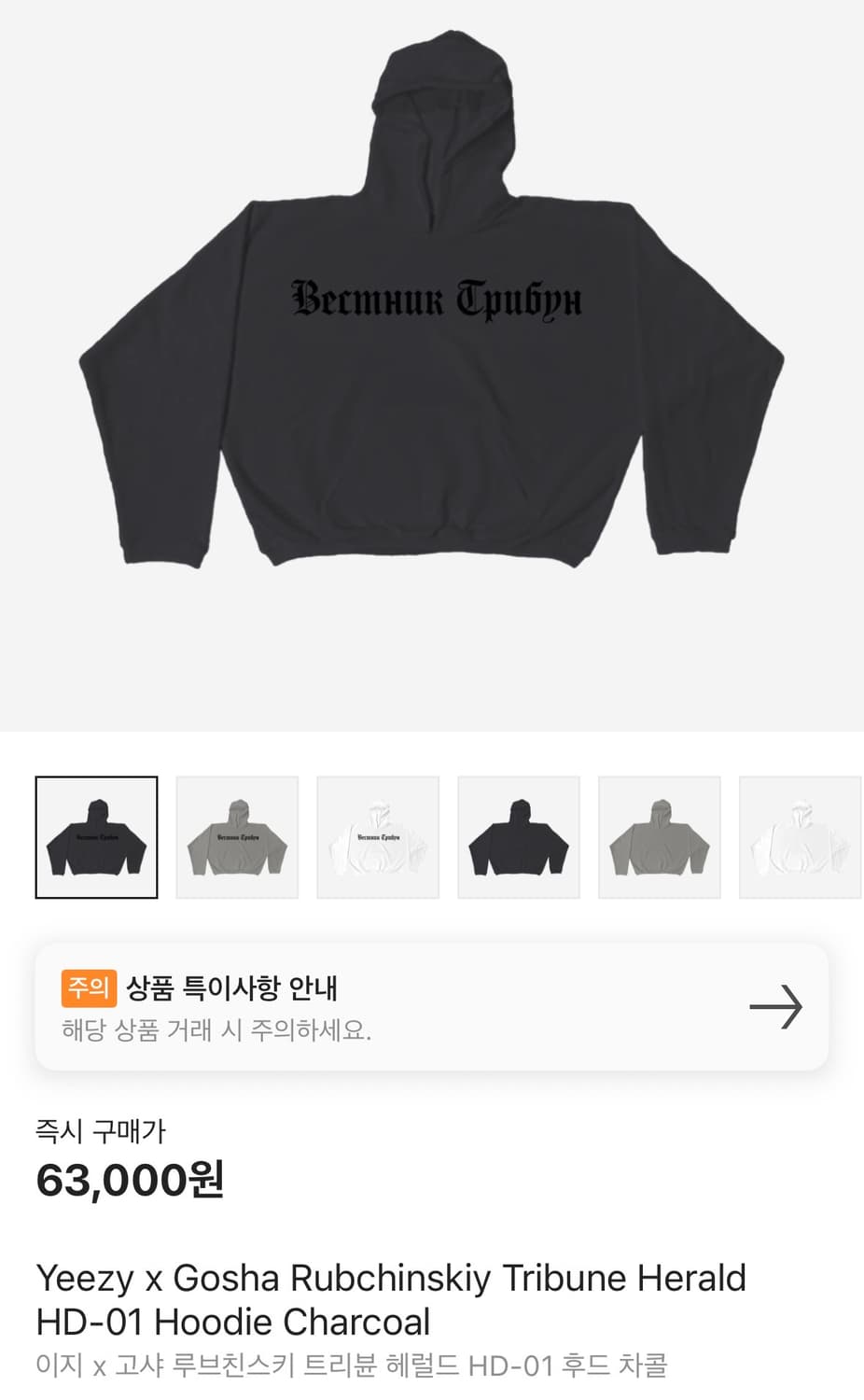 이지 고샤 후드 HD-01 3사이즈 판매합니다 상품이미지2