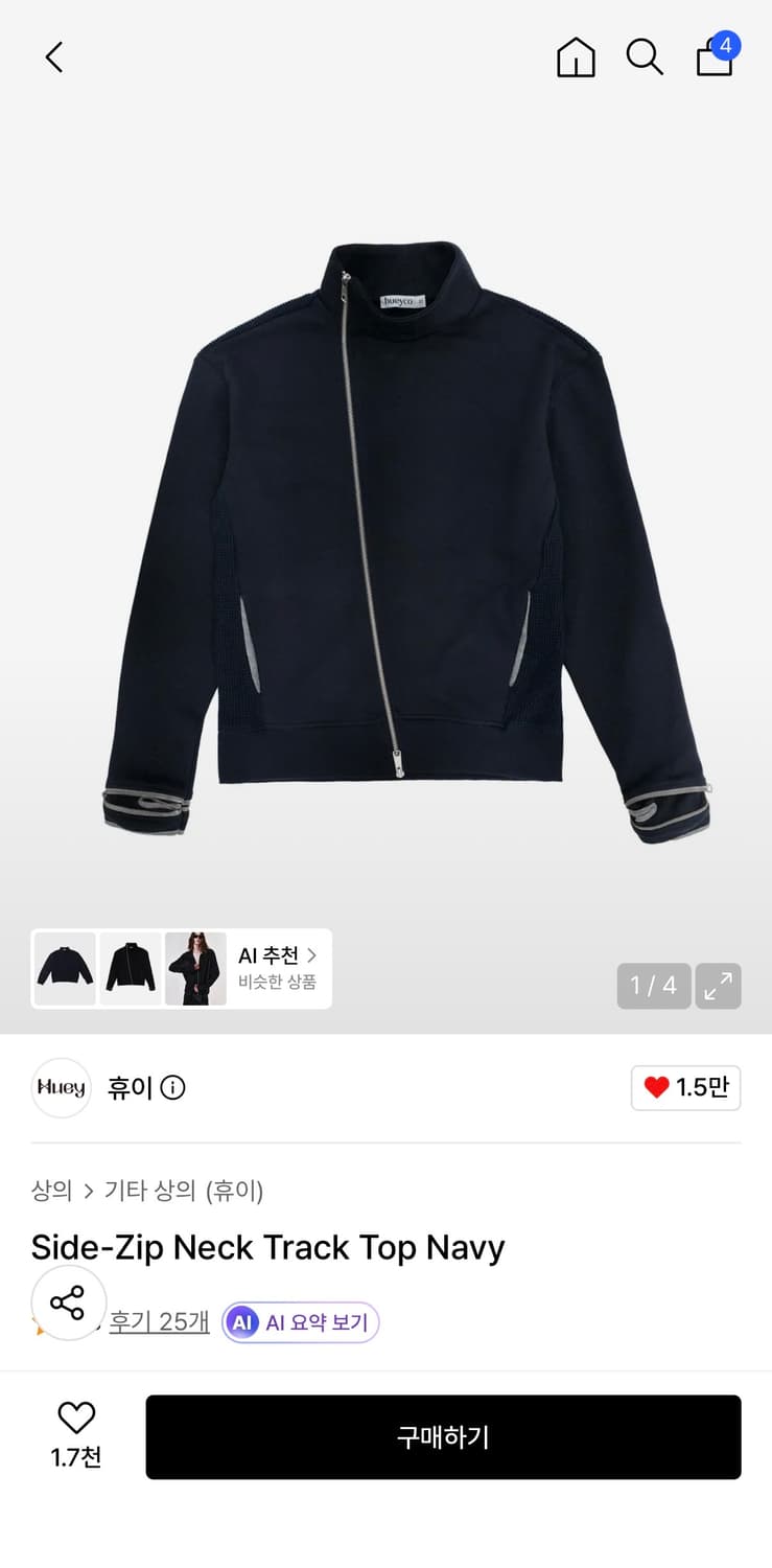 휴이 사이드 집 넥 트랙탑 네이비 상품이미지1
