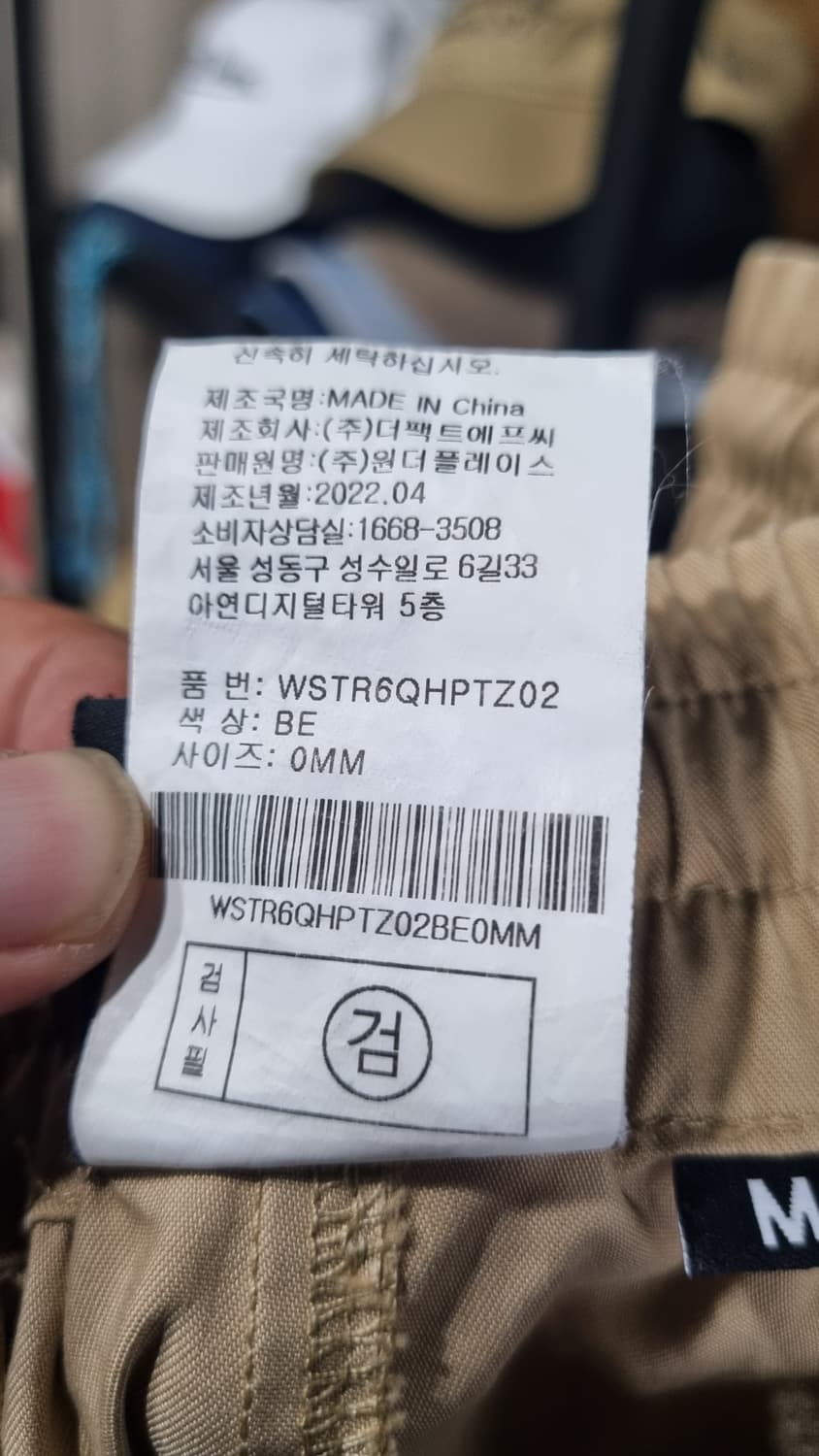 스타터 블랙라벨 조거 카고 힙합바지 m(32~34) 사용감없음 상품이미지5