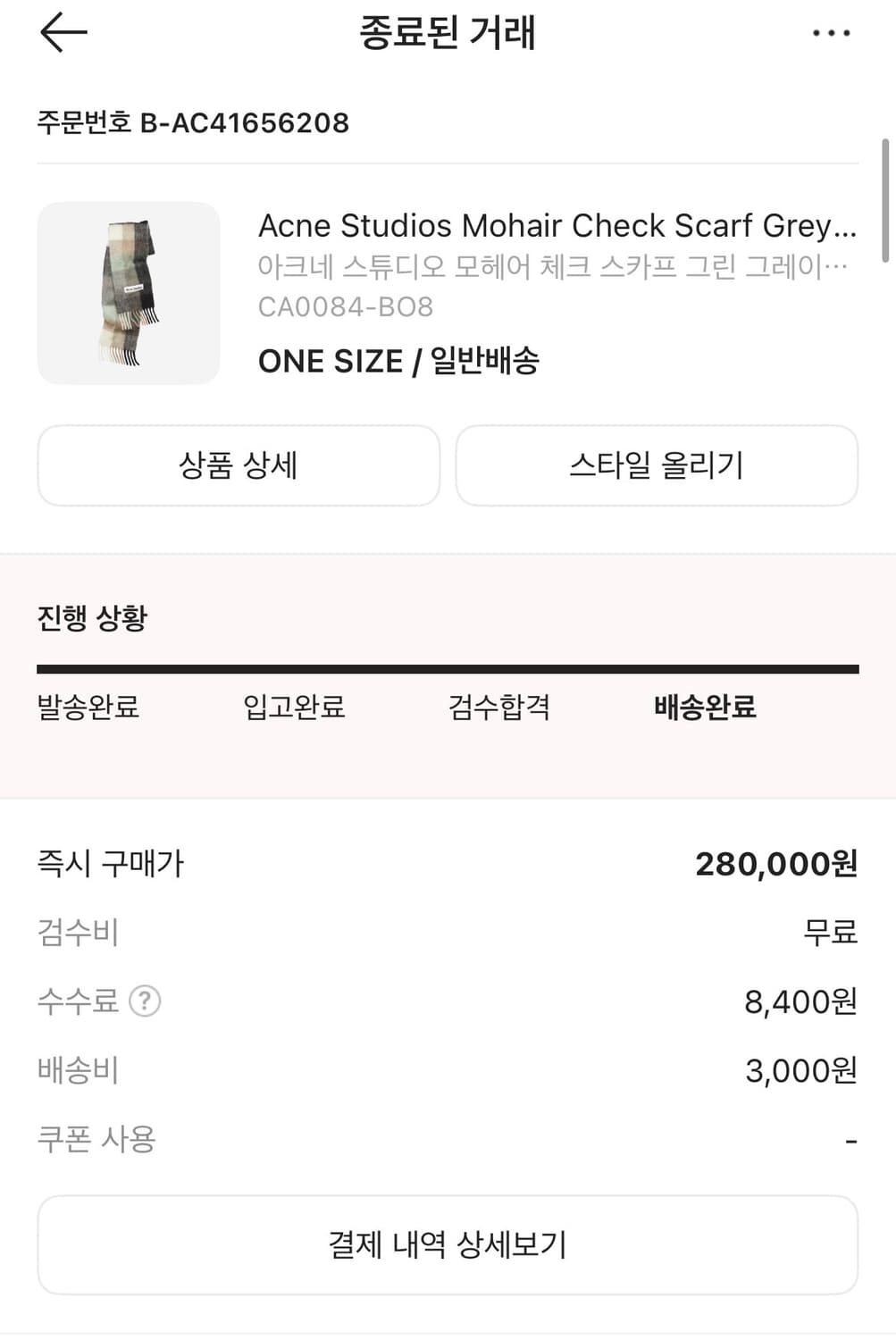 아크네 머플러  상품이미지1