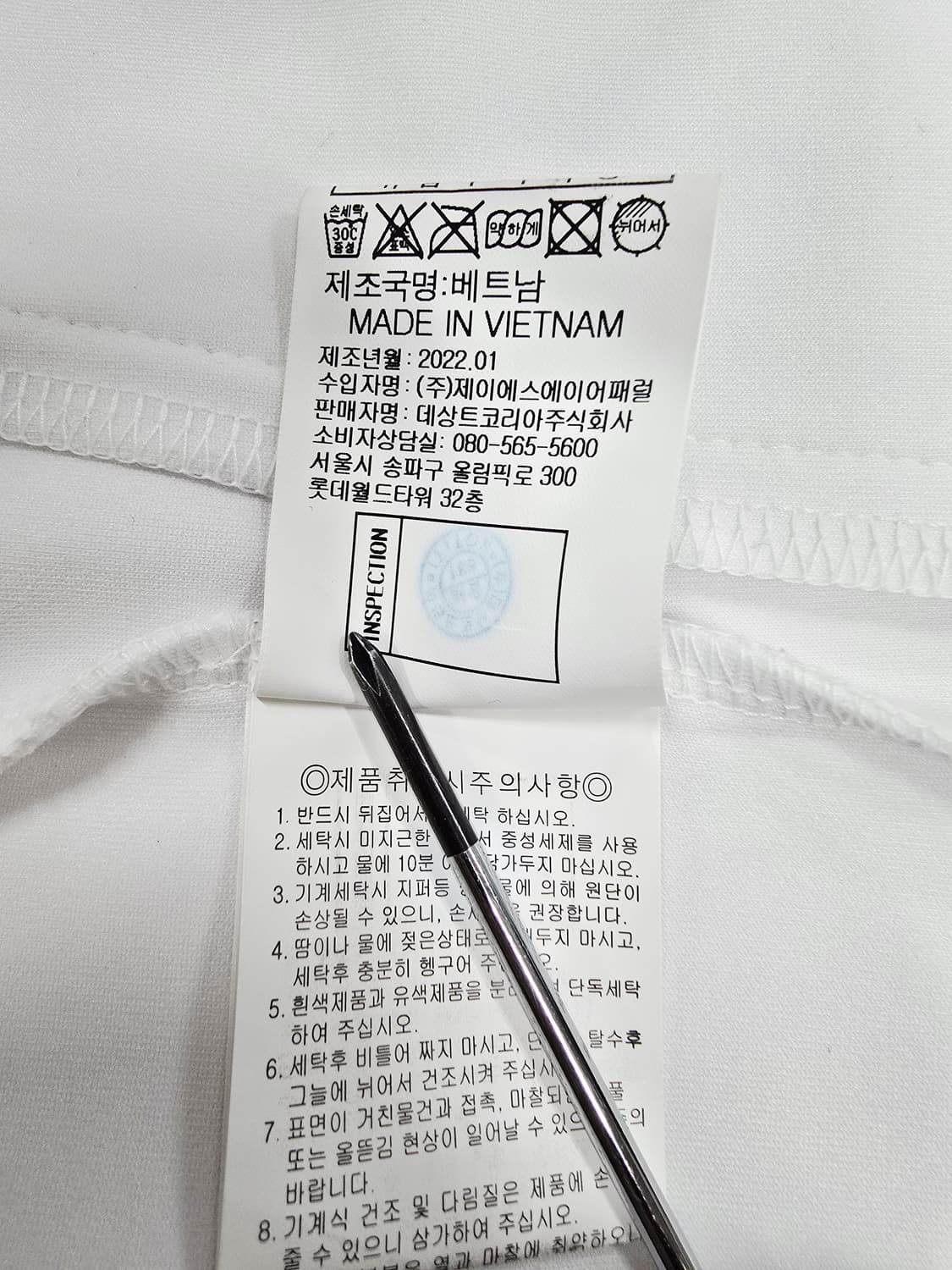 르꼬끄 화이트 스탠넥 트랙탑 자켓 상품이미지9