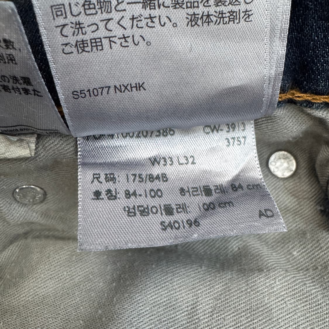 리바이스 559 새깅 워싱 스케이터 와이드 데님팬츠 상품이미지9