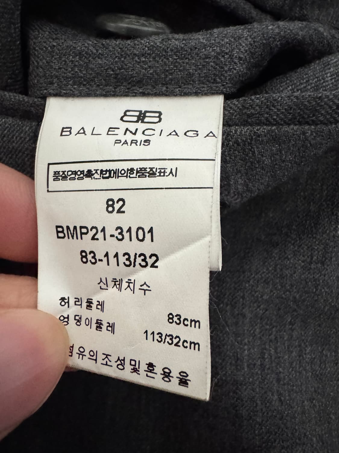 정품!! 발렌시아가 그레이 울 슬랙스 상품이미지3