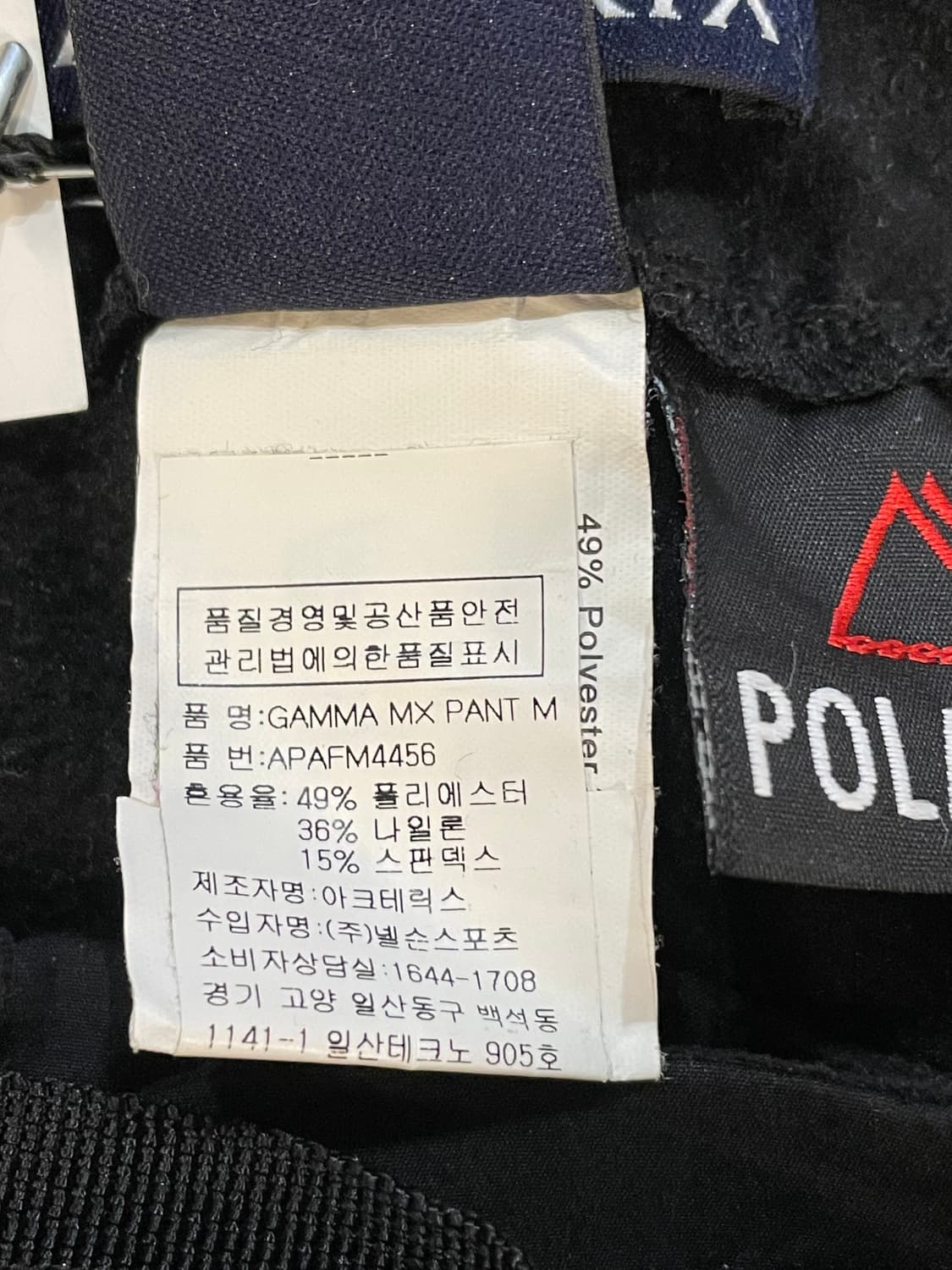 Arcteryx pants 상품이미지6