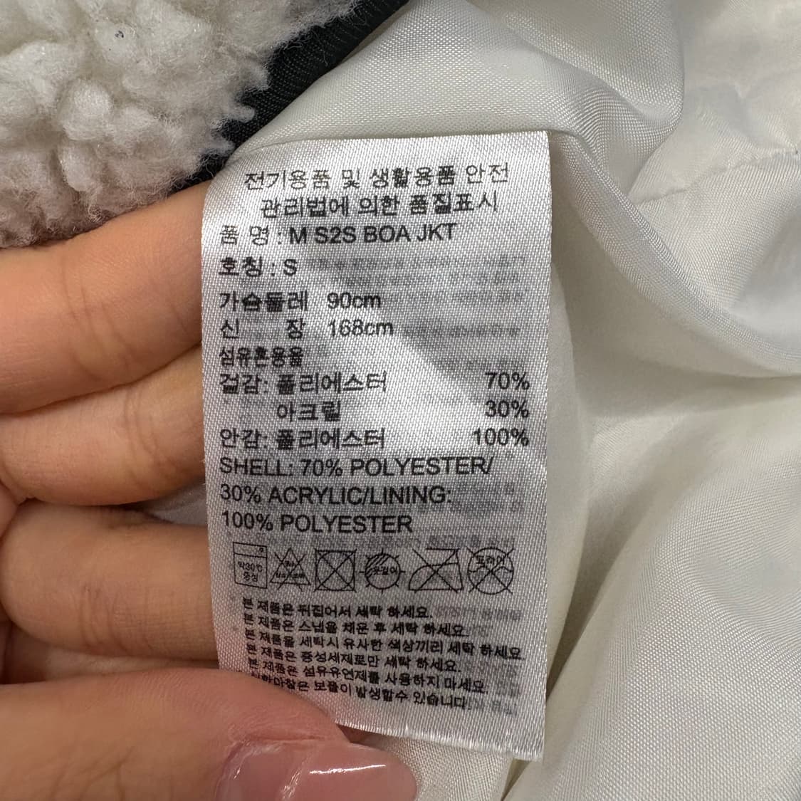 [정품/S,90] 아디다스 S2S 보아 뽀글이 플리스 자켓 b17 상품이미지6