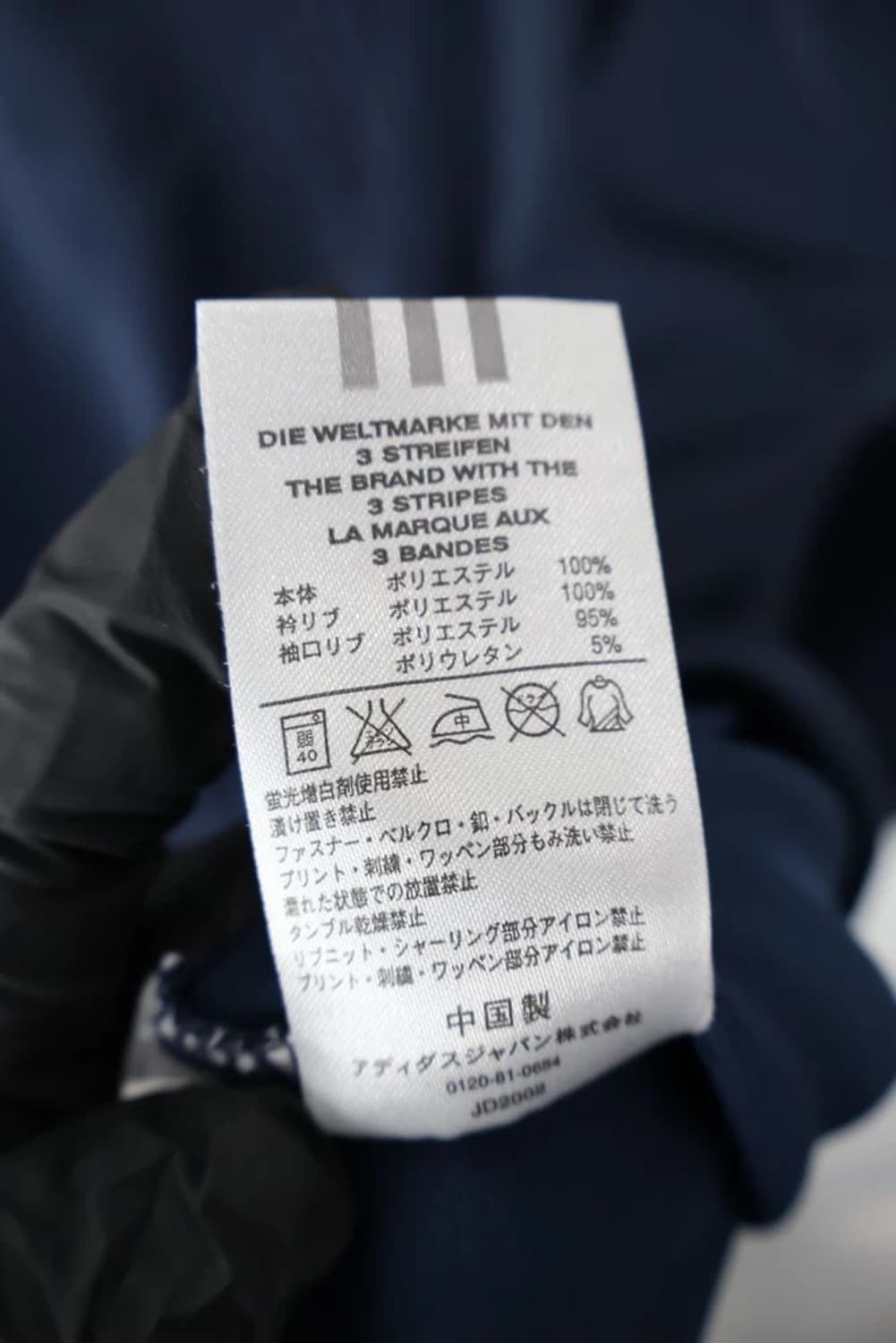 Adidas Navy 3-Stripe Track Jacket 상품이미지9