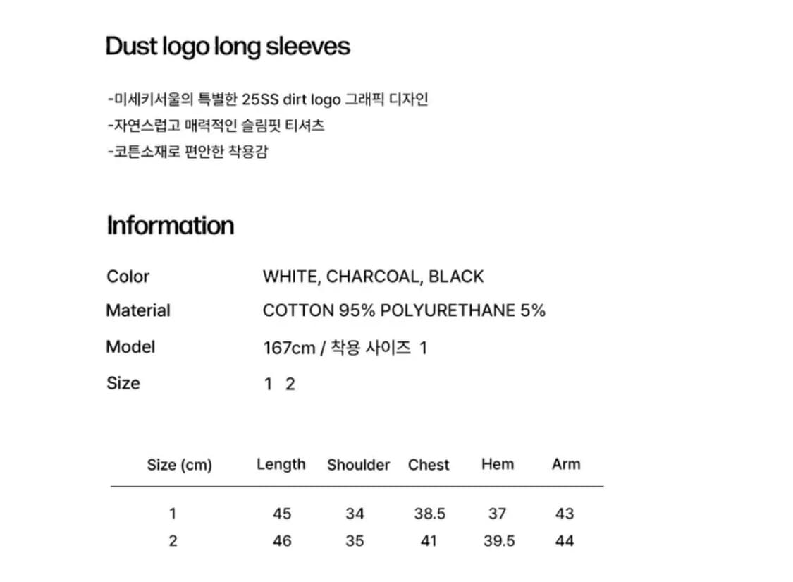 미세키서울 Dust logo long sleeves CHARCOAL 상품이미지5