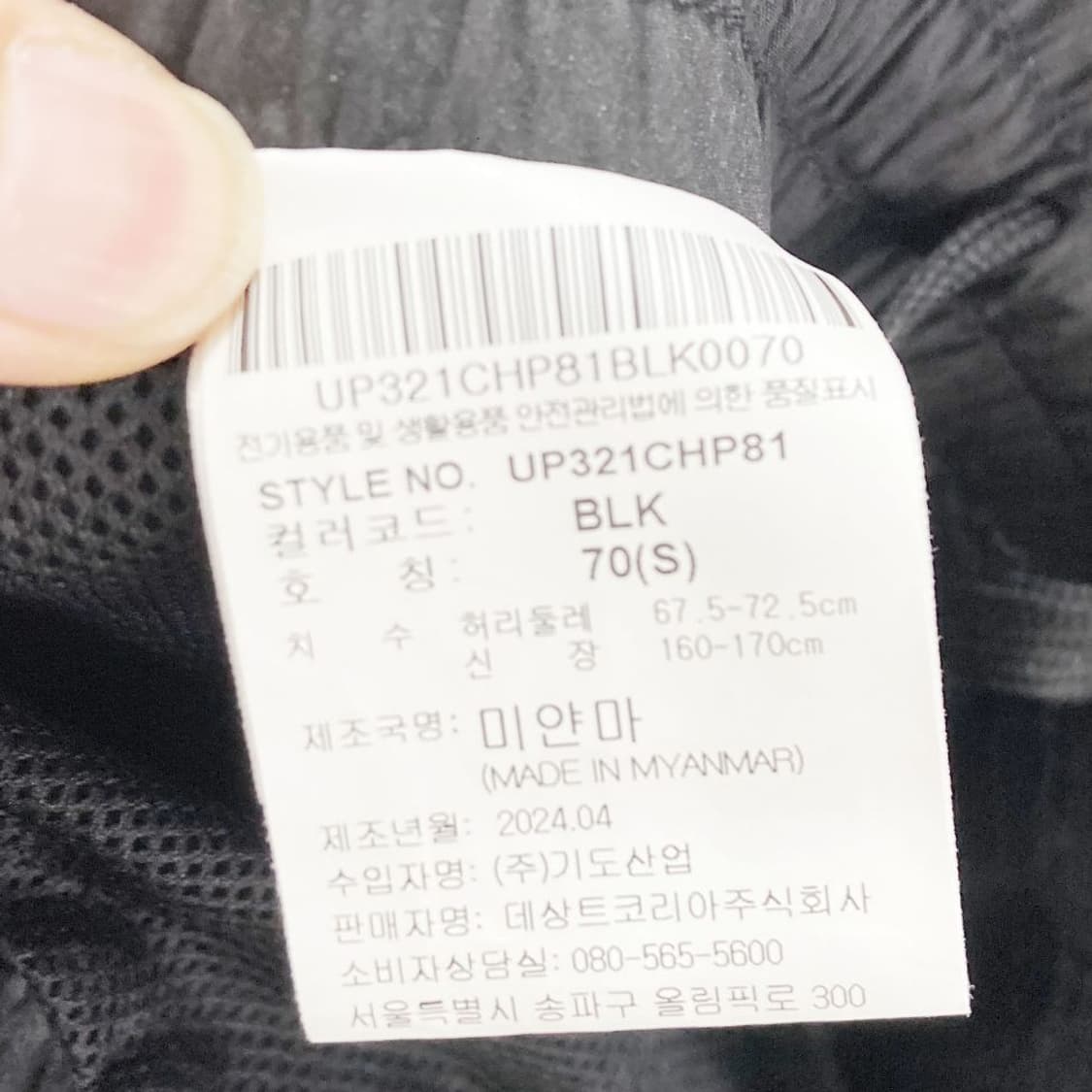 엄브로 2024 밴딩반바지 27-28  상품이미지4