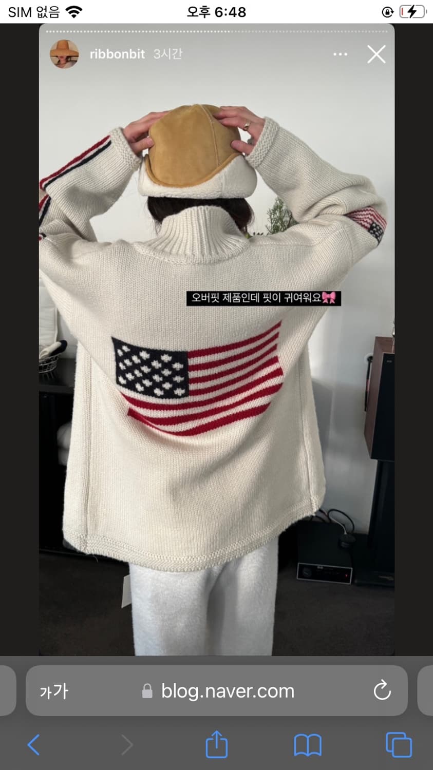 ribbonbit 리본빛 코위찬 니트 집업 상품이미지3