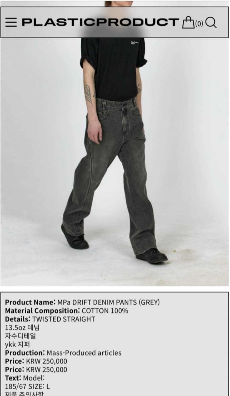 [L]플라스틱 프로덕트 mpa 드리프트 데님 팬츠 상품이미지1