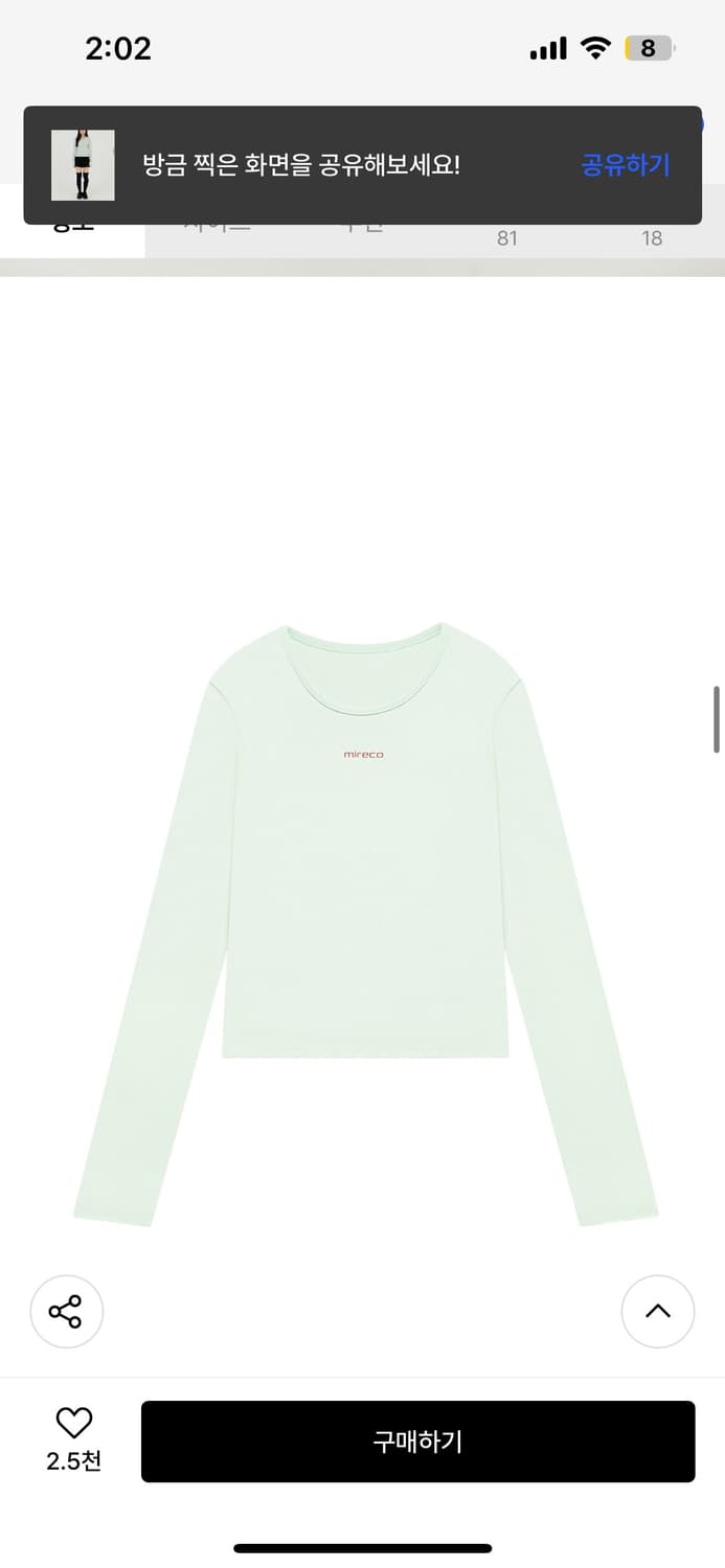 미레코 티셔츠 민트 상품이미지3