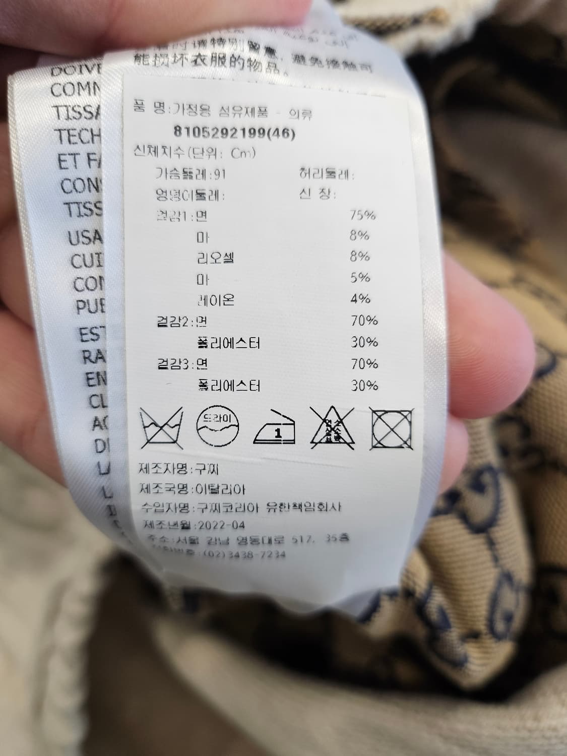 [46]구찌 자카드 데님 트러커 자켓 상품이미지6