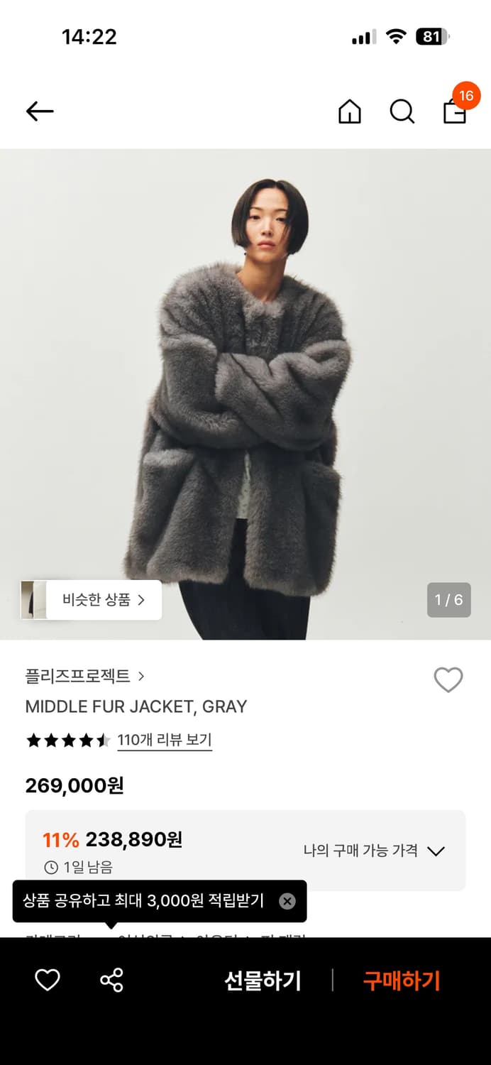 플리즈프로젝트 미들 퍼자켓 그레이 새상품 상품이미지1