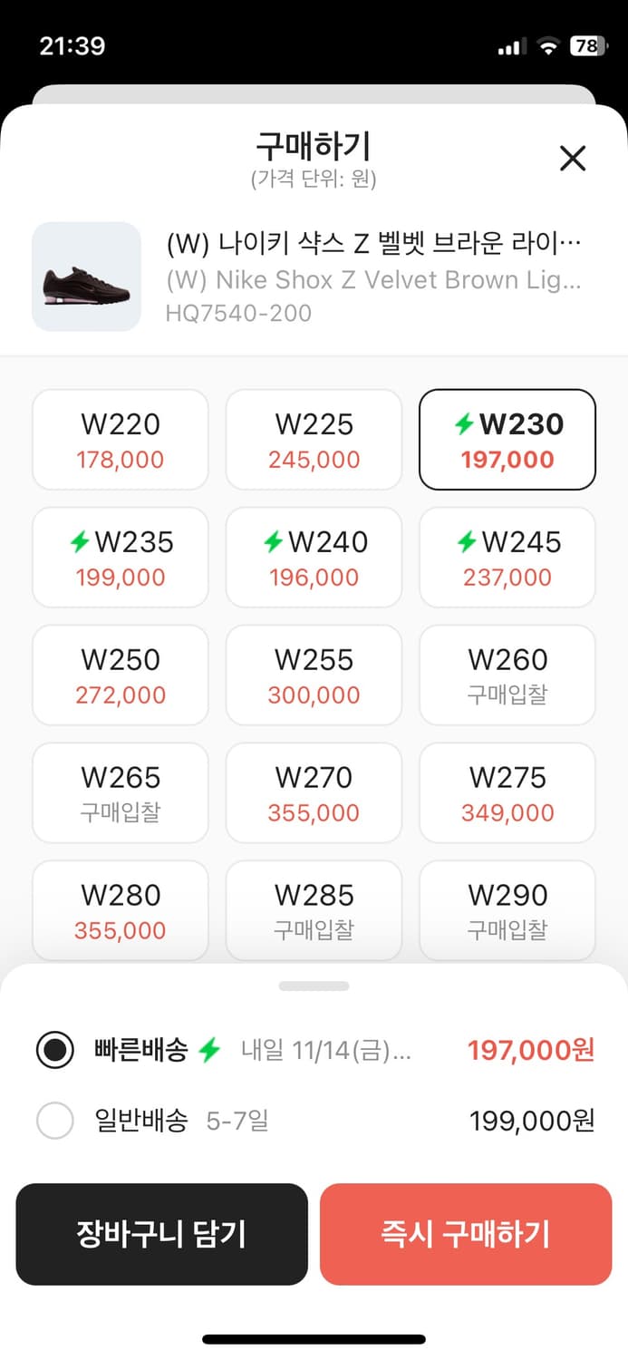 (W230) 나이키 샥스 Z 브라운 초콜릿 상품이미지3