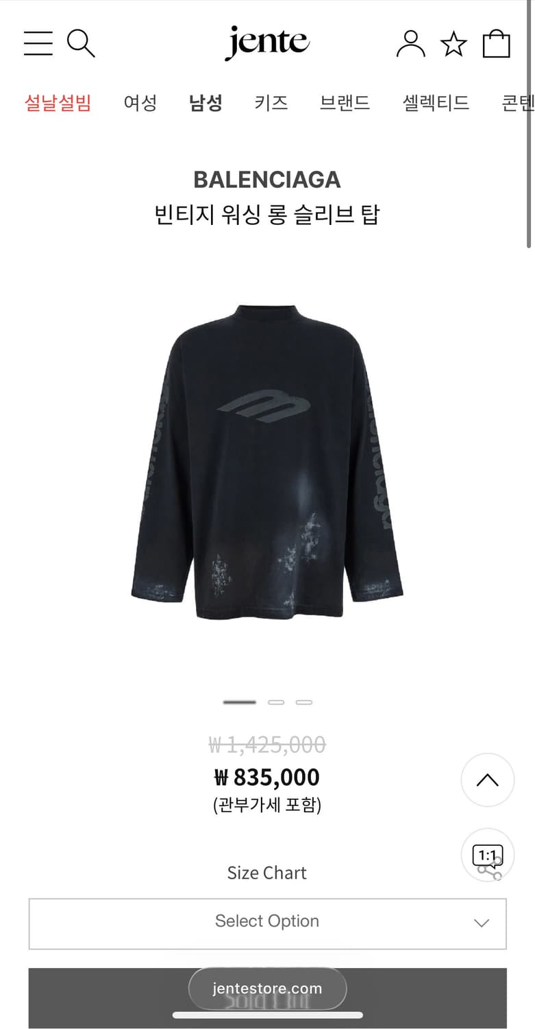 발렌시아가 워싱 롱슬리브(2사이즈) 상품이미지5