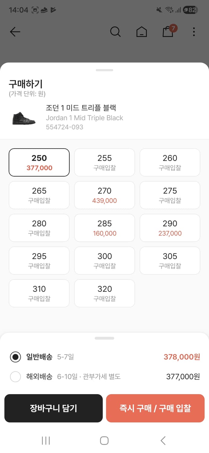 조던1 미드 트리플블랙 250 상품이미지8