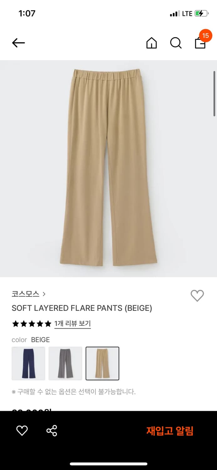 구해요) 코스모스 소프트 레이어드 플레어 팬츠 상품이미지1