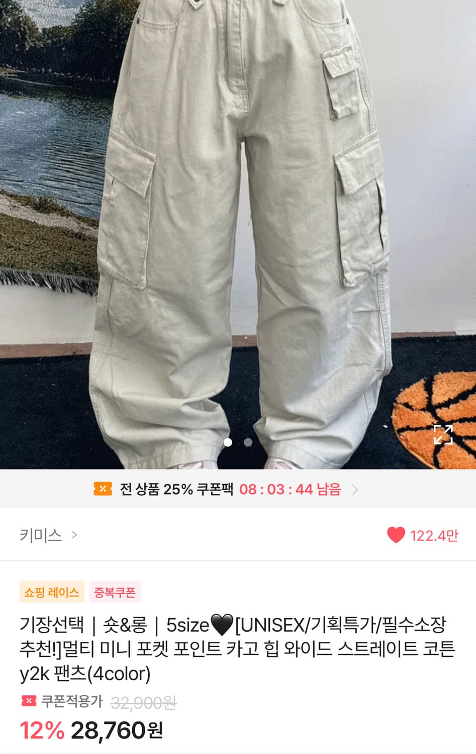 키미스 카고바지 카고 팬츠 에이블리 상품이미지2