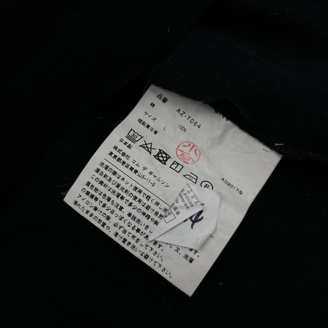 꼼데가르송 블랙 하트 와펜 블랙 반팔 L 상품이미지5