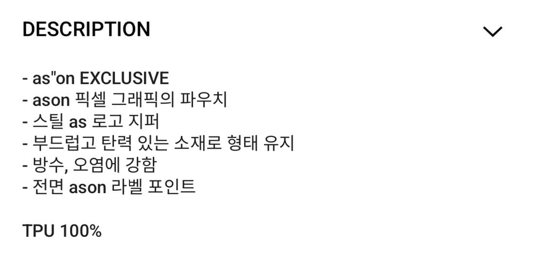 애즈온 픽셀 파우치 상품이미지4