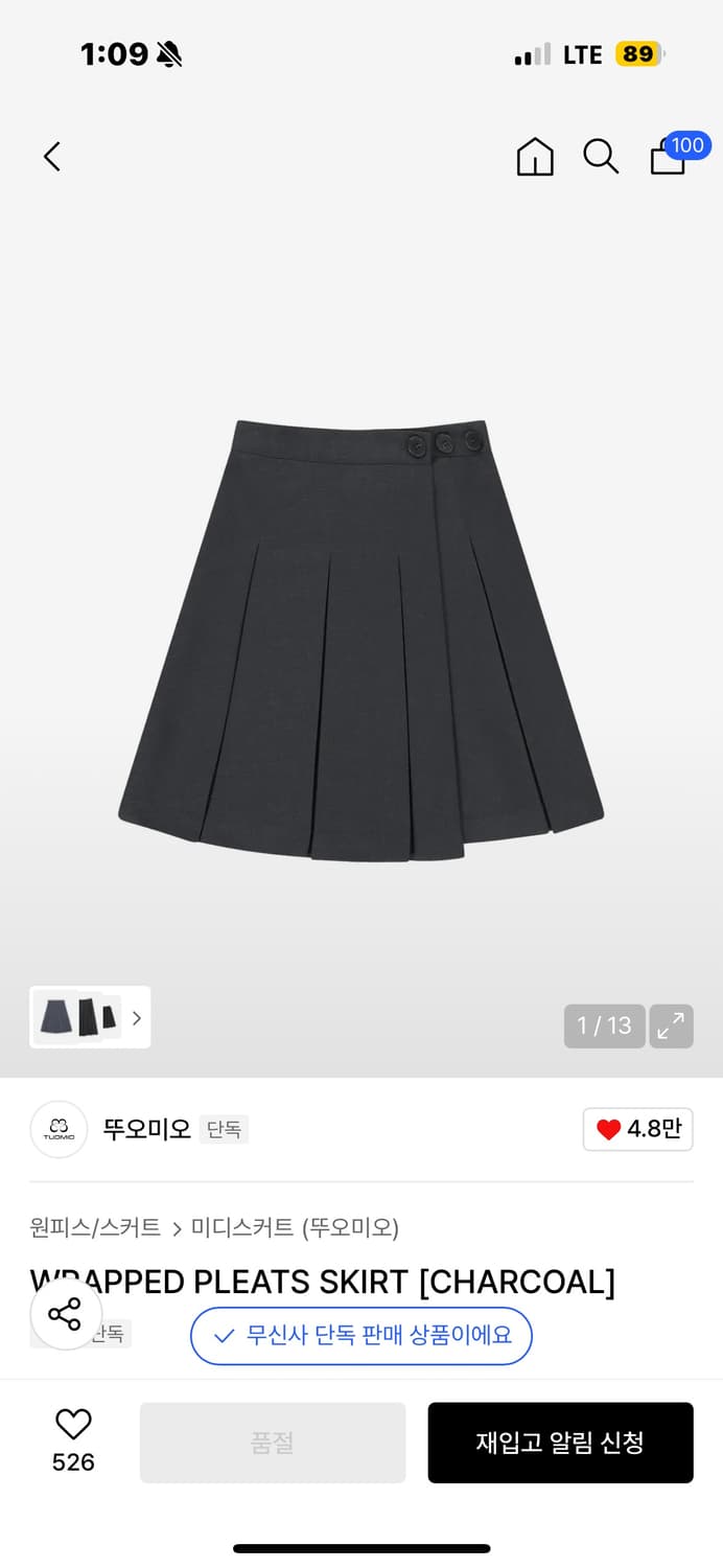 뚜오미오 미디스커트 차콜 상품이미지1