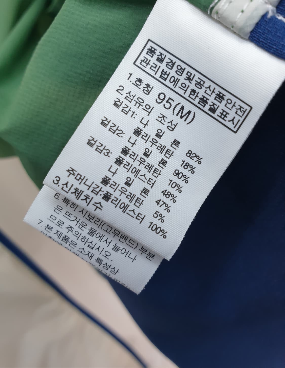 [95]노스페이스 초경량 바람막이 상품이미지6