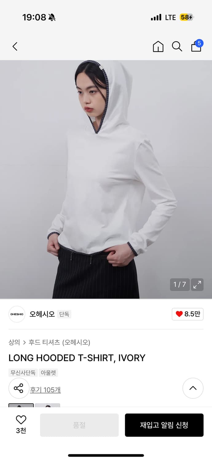 오헤시오 롱 후드티 아이보리 상품이미지1