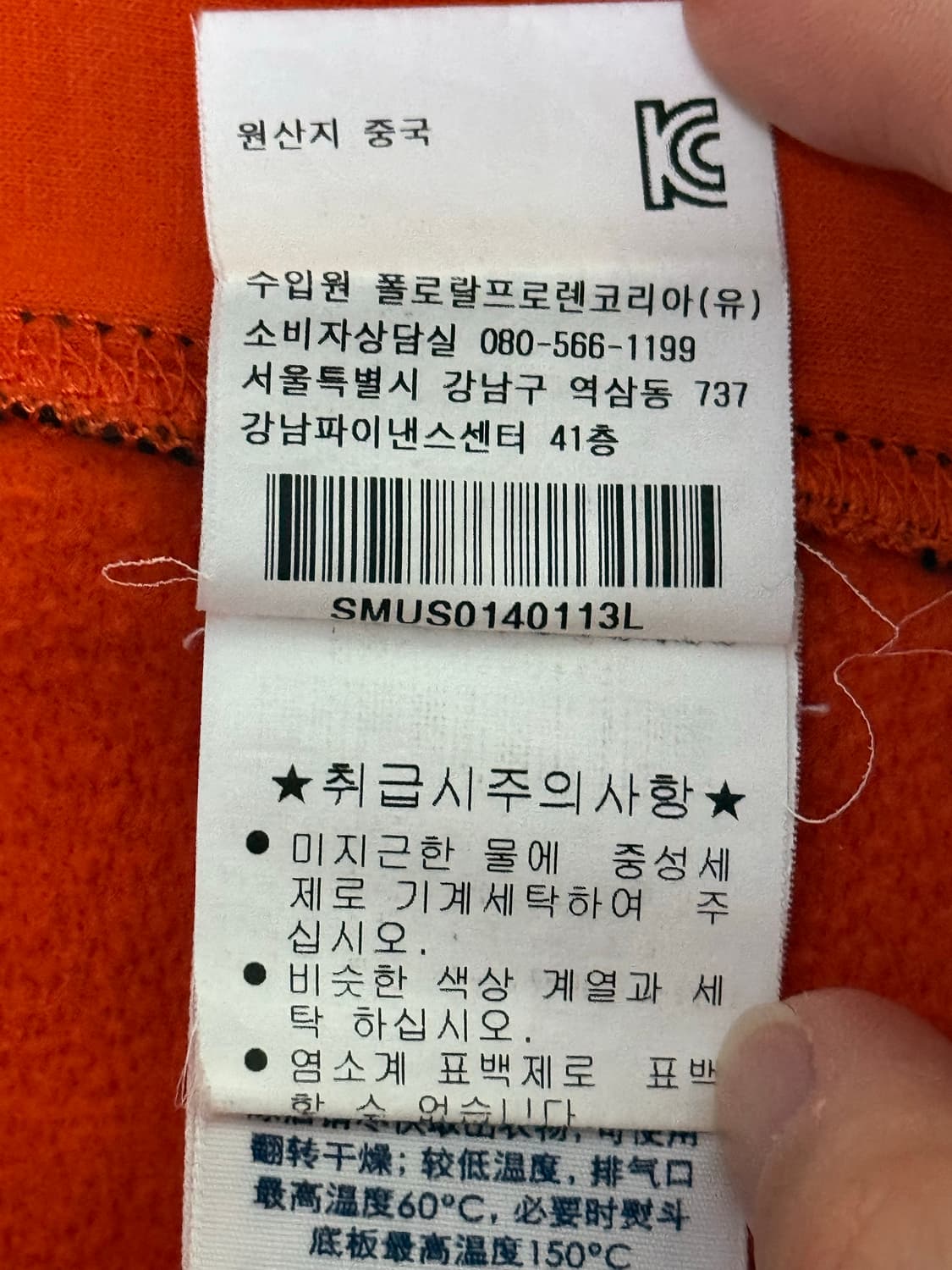 폴로 랄프로렌 빅포니 오스트리아 트랙집업 상품이미지6