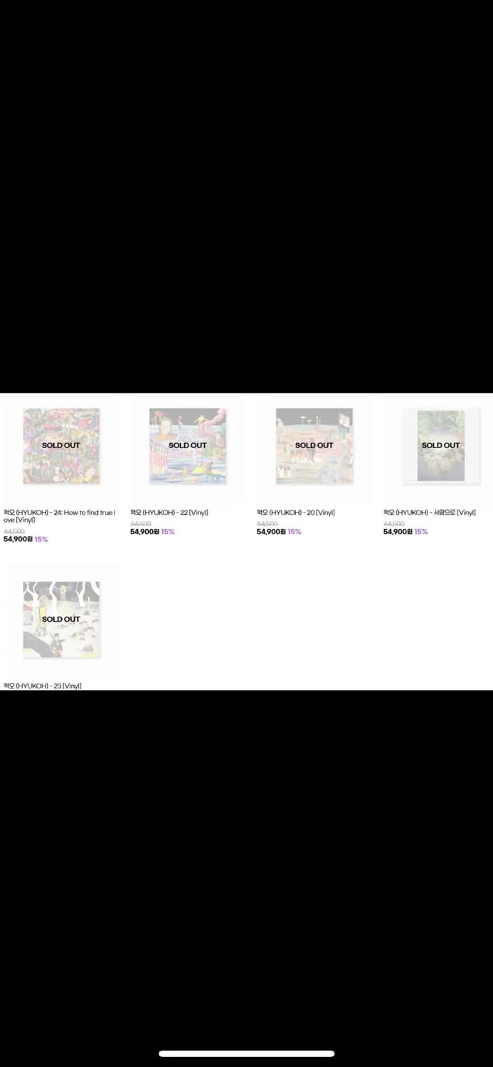 혁오 23 24 사랑으로 lp 일괄 상품이미지1