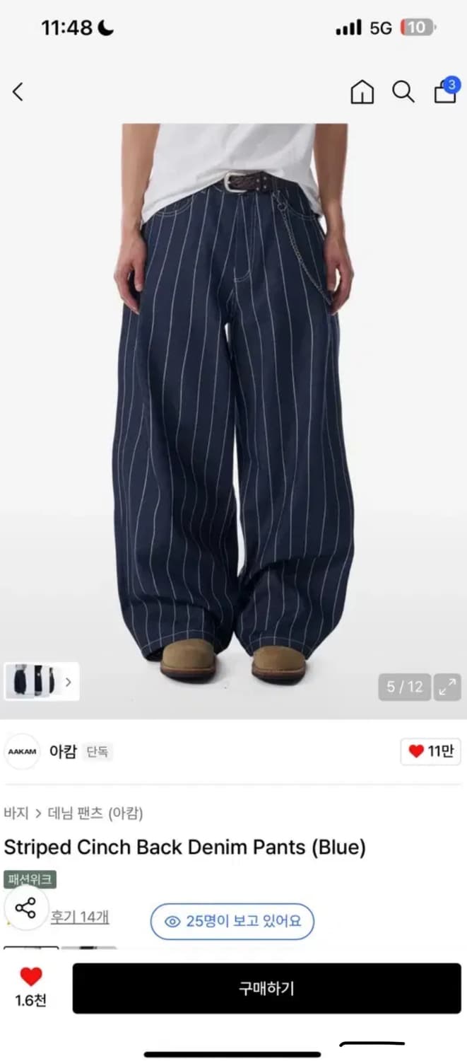 아캄 스트라이프 팬츠 블루 상품이미지1