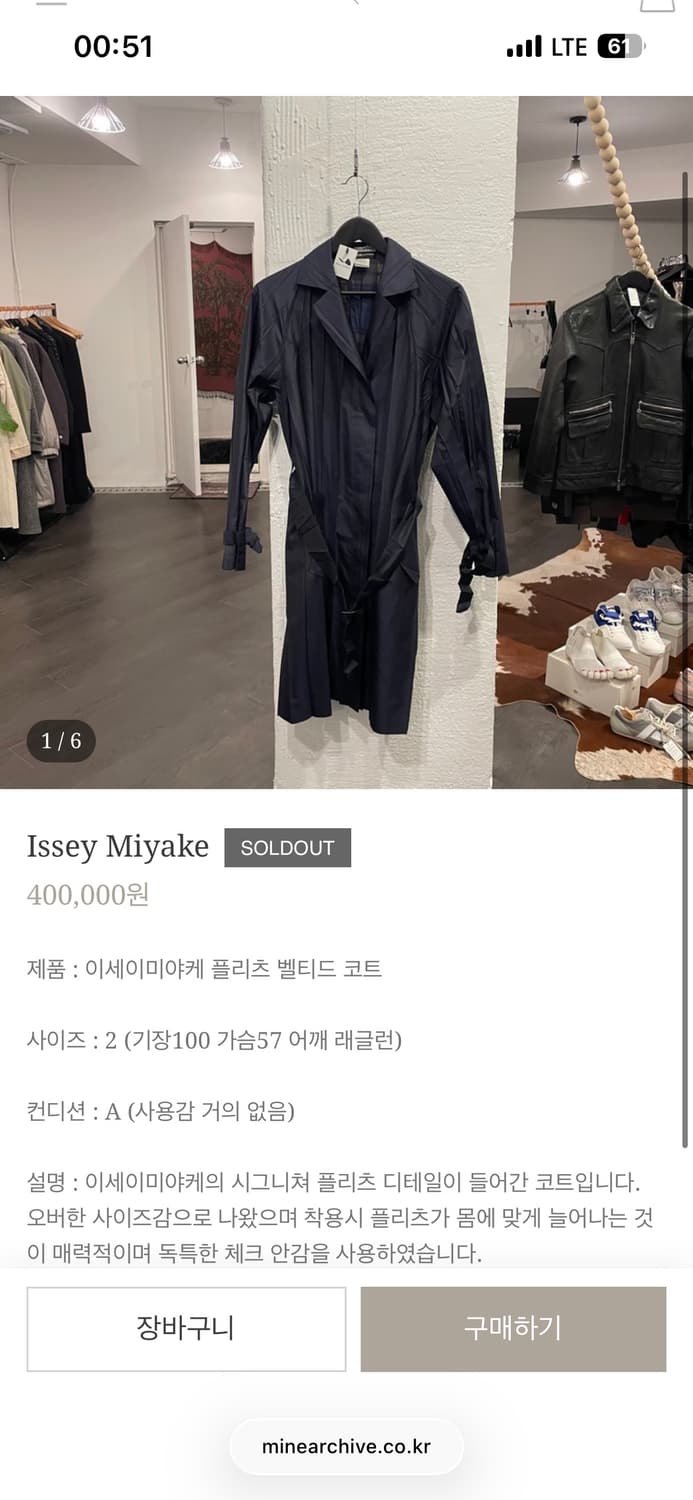 이세이미야케 플리츠 벨티드 코트 상품이미지7