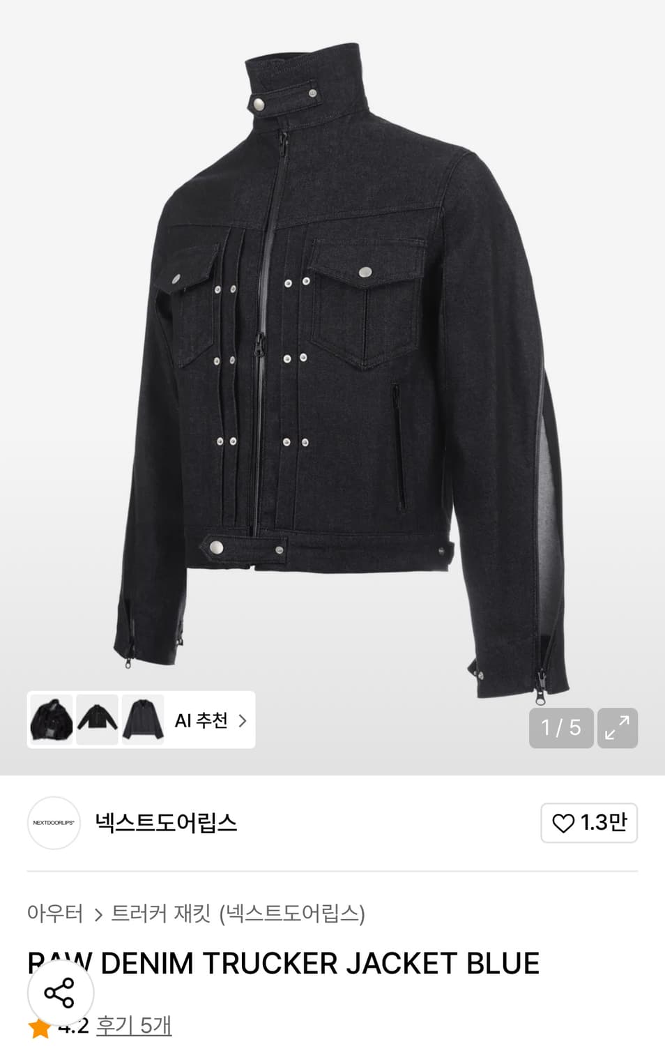 넥스트도어립스 데님트러커자켓 상품이미지1
