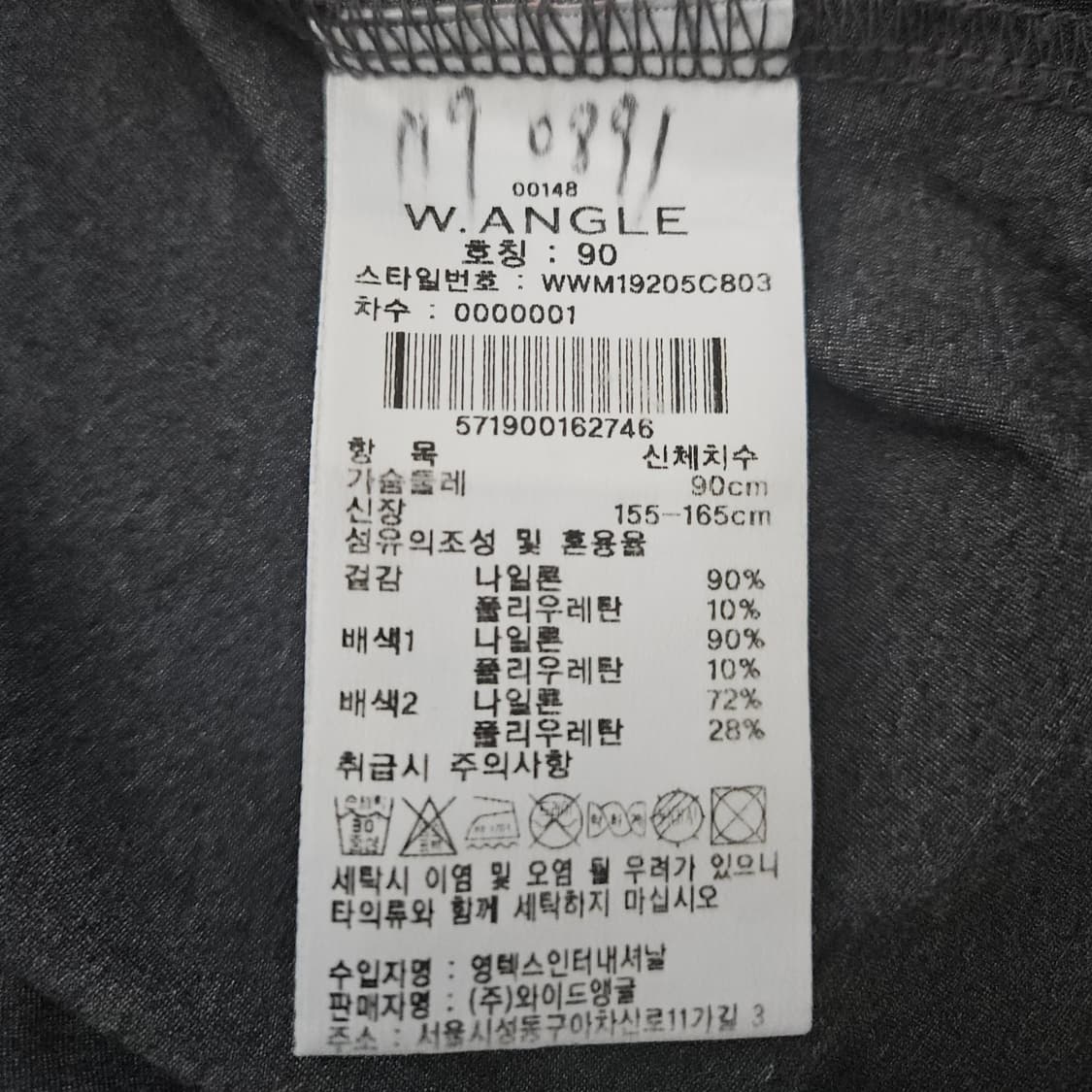와이드앵글 여성용 골프웨어 긴팔 쿨링 스포츠 티셔츠 (90/S) 상품이미지7