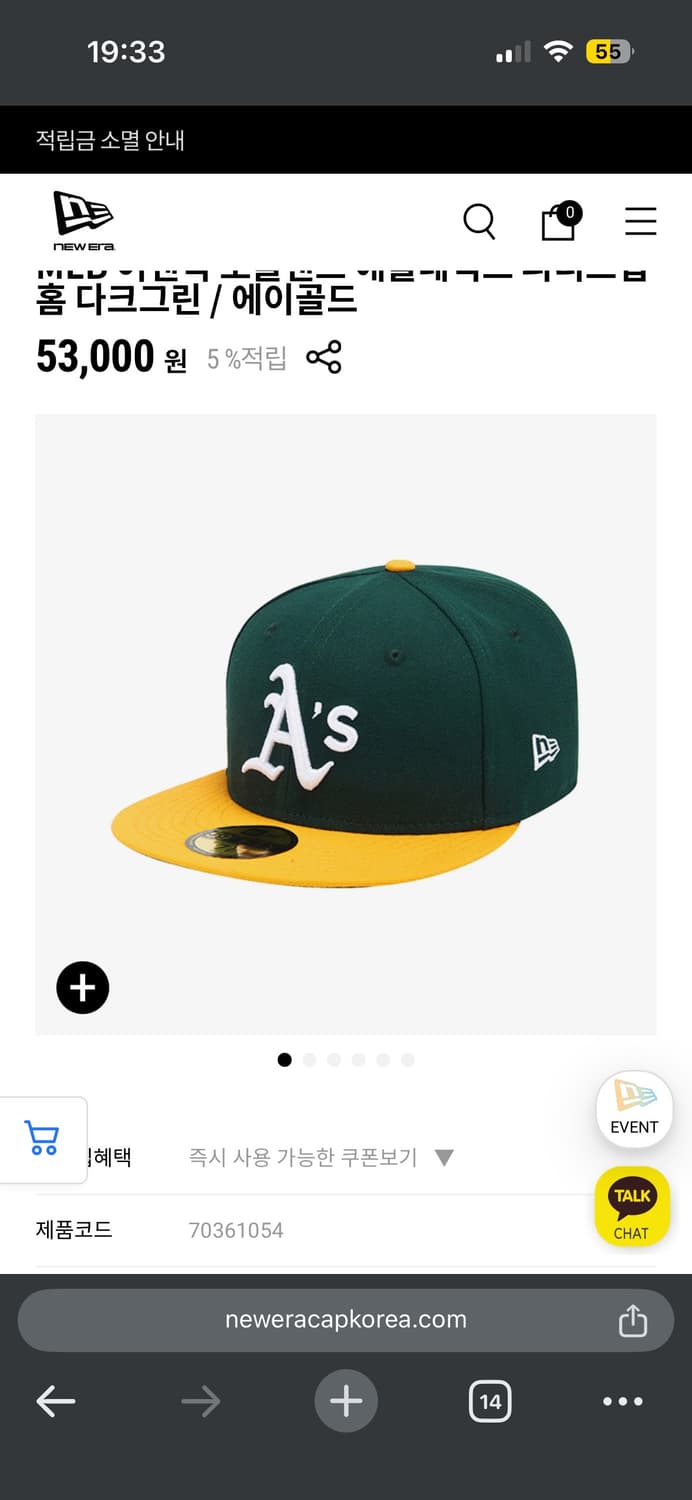 (7) NEW ERA MLB어센틱 오클랜드 애슬레틱스 피티드캡  상품이미지1